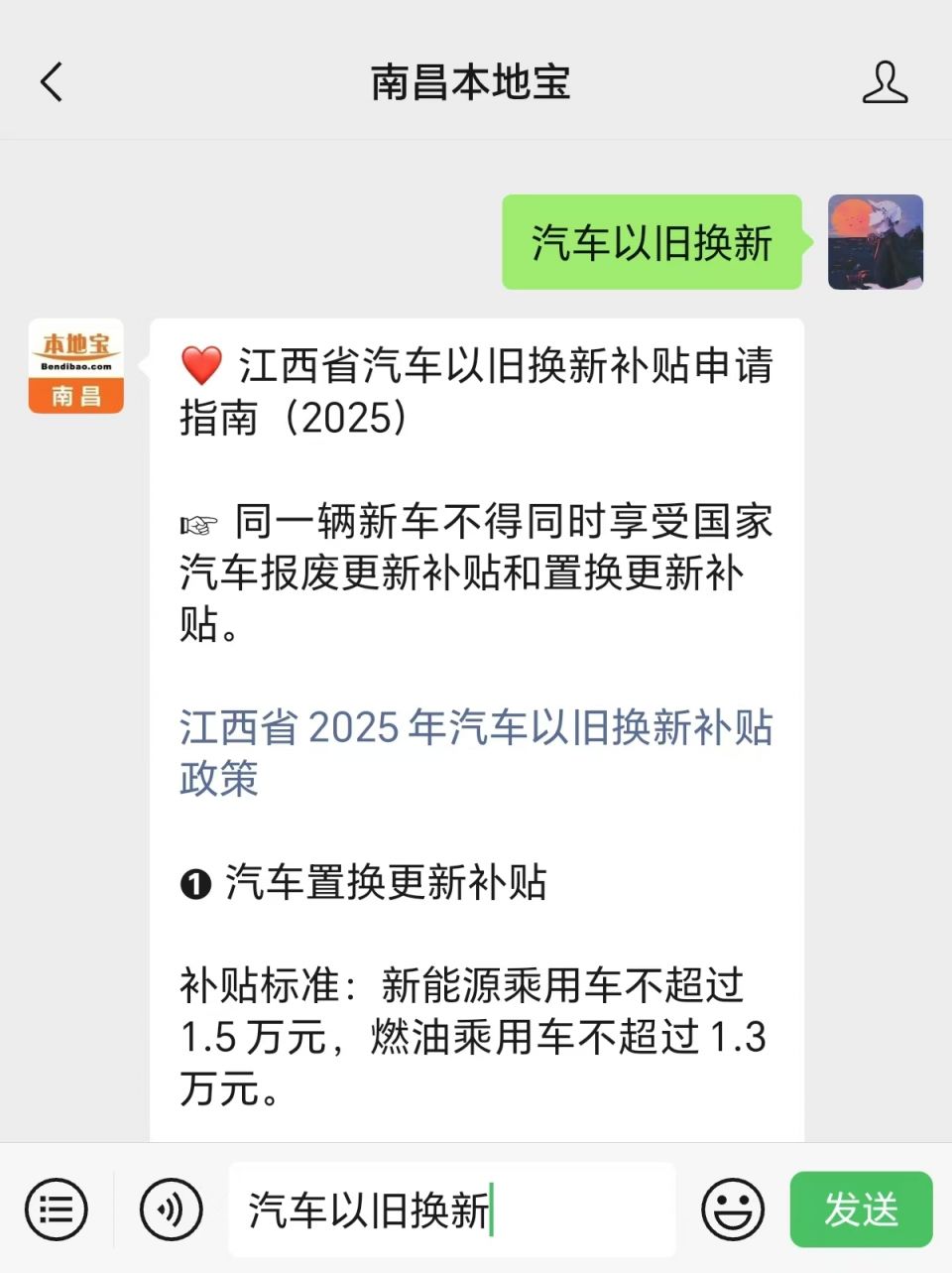 2024江西汽车报废更新补贴实施细则（时间+标准+流程）