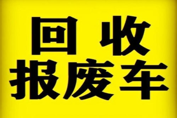 2025 年报废车政策下的抉择与思考
