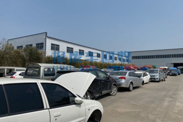 内江市报废汽车回收价格表查询，内江市汽车报废回收厂